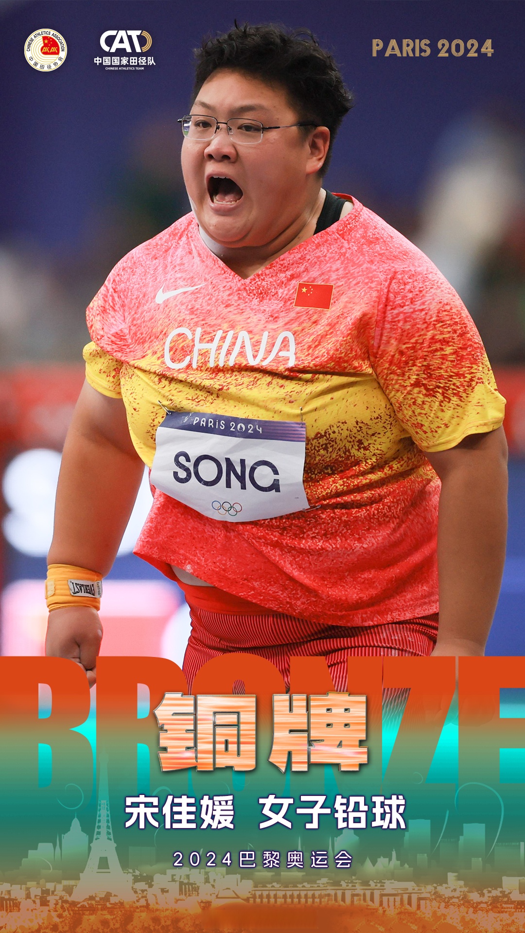 开云体育登录-韩国铅球选手实现梦想获得铜牌的简单介绍