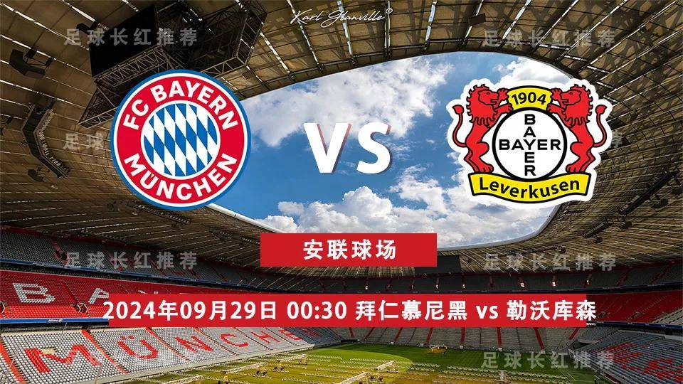 拜仁慕尼黑主场战胜云达不来梅,实现七连胜的简单介绍 拜仁慕尼黑主场战胜云达不来梅,实现七连胜的简单介绍