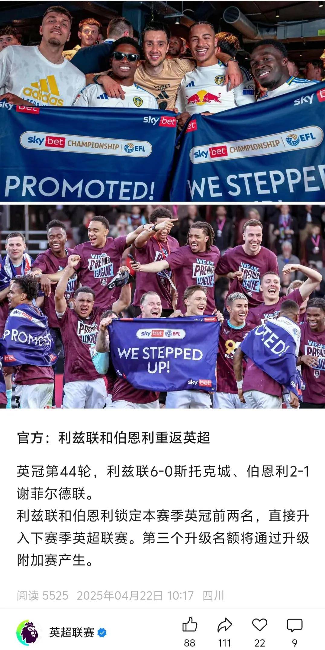 切尔西奋起直追,力克对手夺冠的简单介绍 切尔西奋起直追,力克对手夺冠的简单介绍