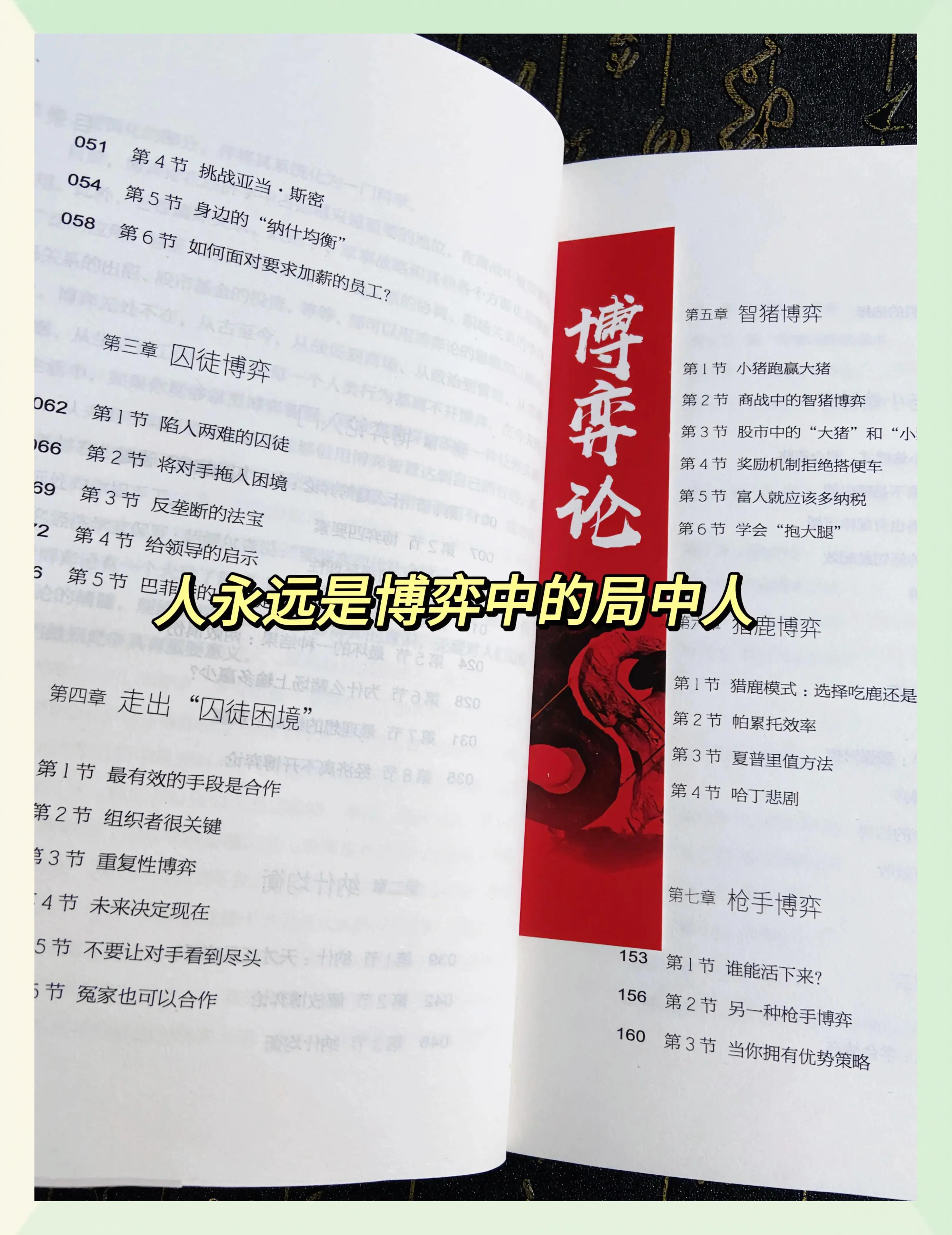 四方争霸，胜负莫测的竞争体验