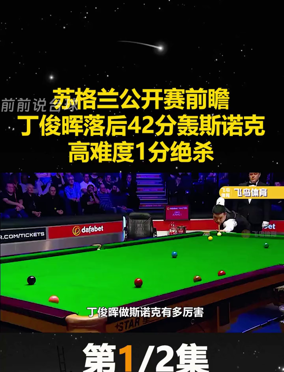 苏格兰战胜捷克，惊险晋级下一轮的简单介绍