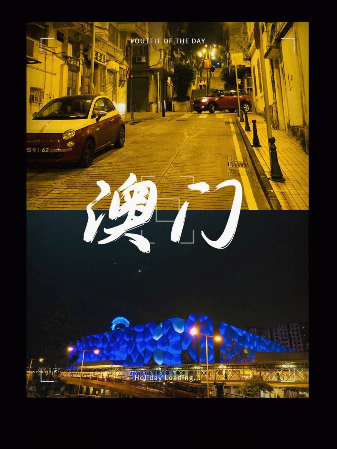 澳门城市灯火辉煌,团队合作赢得胜利的简单介绍 澳门城市灯火辉煌,团队合作赢得胜利的简单介绍