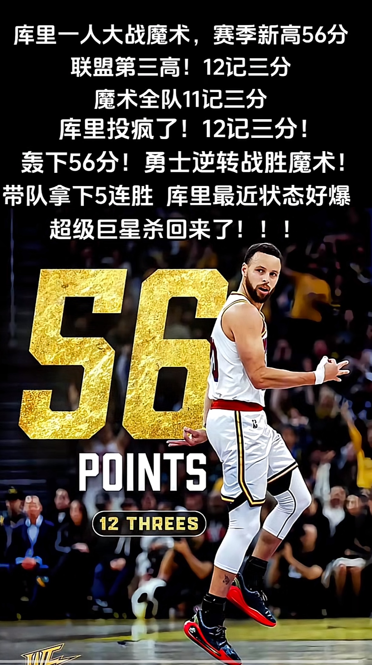 开云体育app-坚守三连冠梦想，勇士队备战总决赛战役的简单介绍