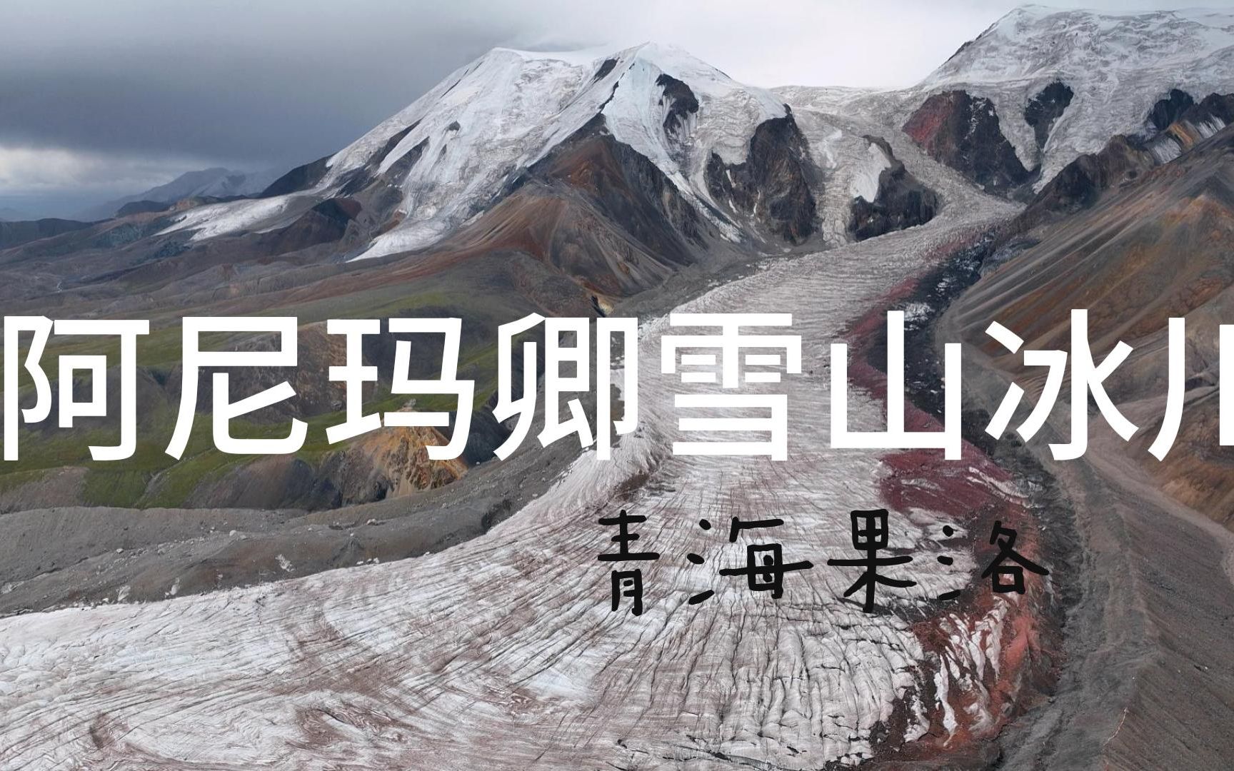 青海天山获得胜利,奠定全胜基础 青海天山获得胜利,奠定全胜基础