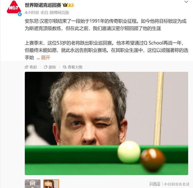 开云体育中国-传奇球星宣布退役结束职业生涯