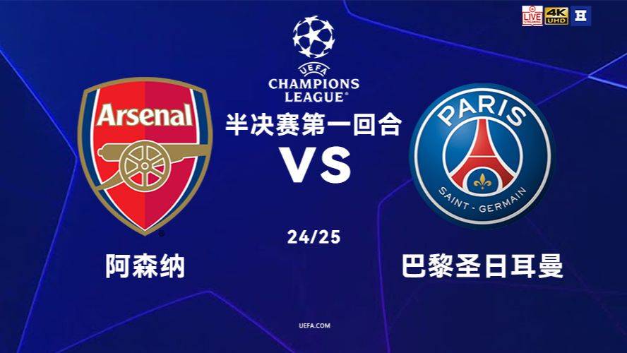 关于巴黎圣日耳曼战胜对手，稳居榜首的信息