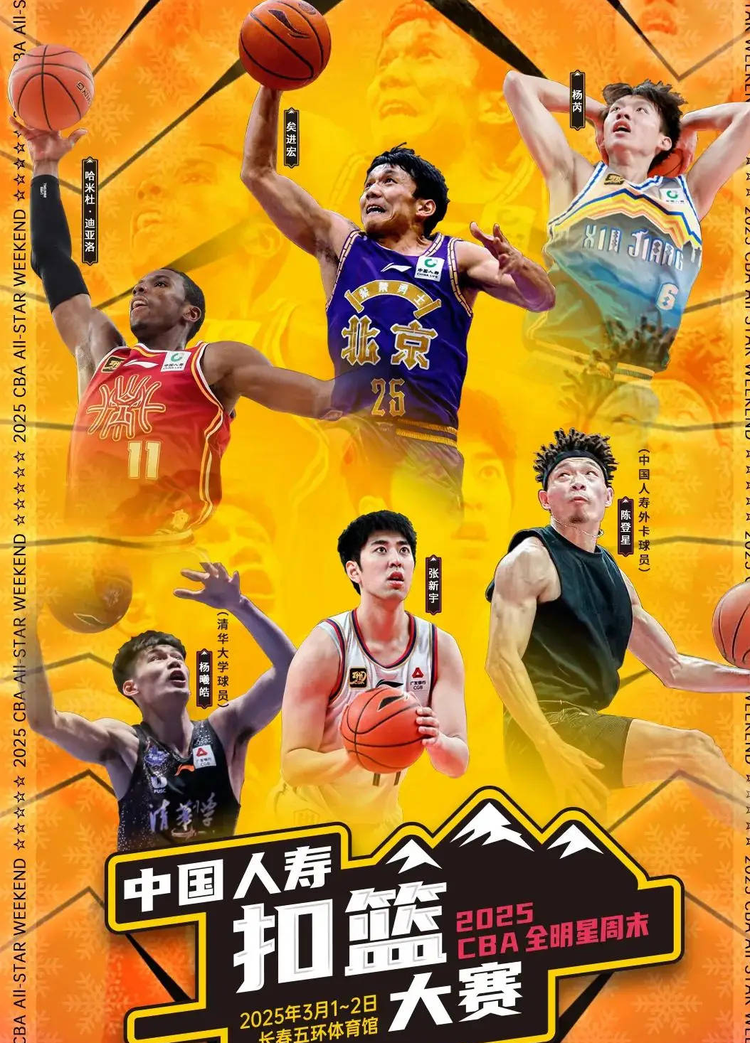 开云体育中国-篮球巨星传承：背靠祖国走向世界的简单介绍