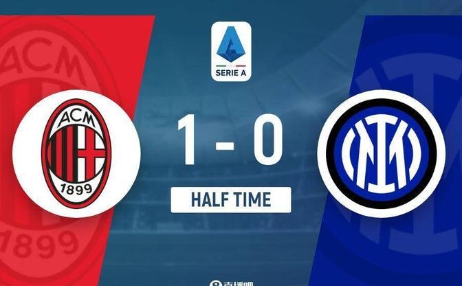 米兰德比战火爆升级,最终以平局告终 米兰德比战火爆升级,最终以平局告终