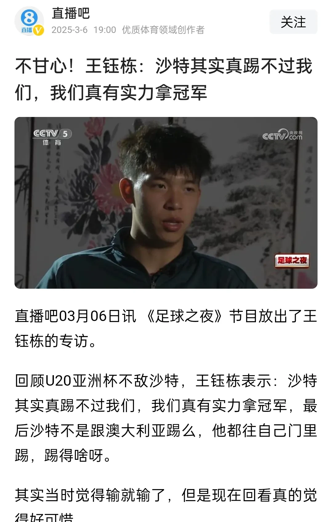 挑战巅峰！亚洲球王争夺足球荣耀