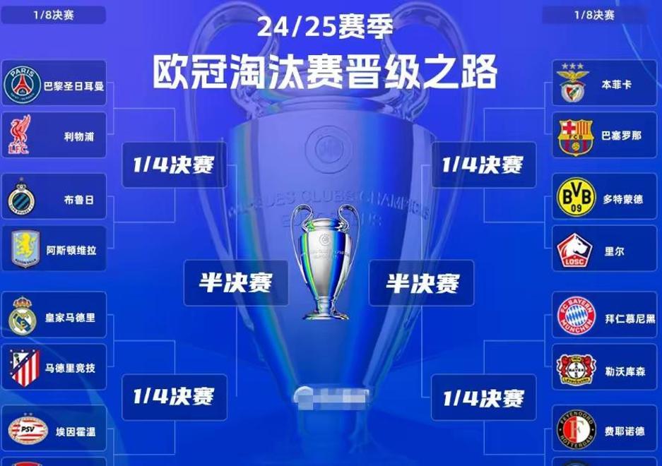 大巴黎绝杀马竞，打破马德里德比僵局的简单介绍