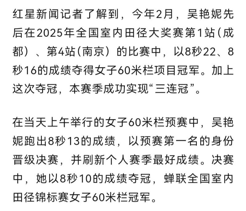 女子群体竞技赛中实现三连冠的简单介绍