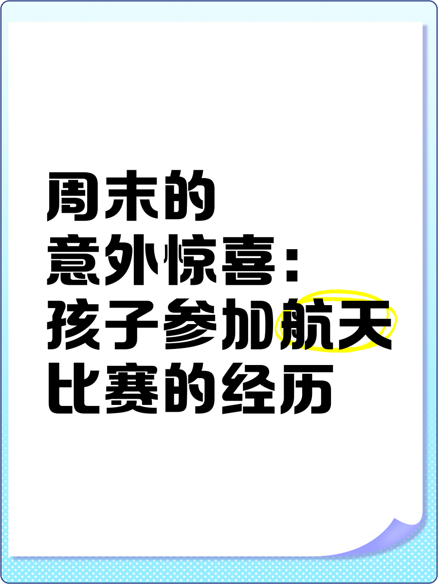 比赛中的意外惊喜,因此一切皆有可能发生在赛场 比赛中的意外惊喜,因此一切皆有可能发生在赛场