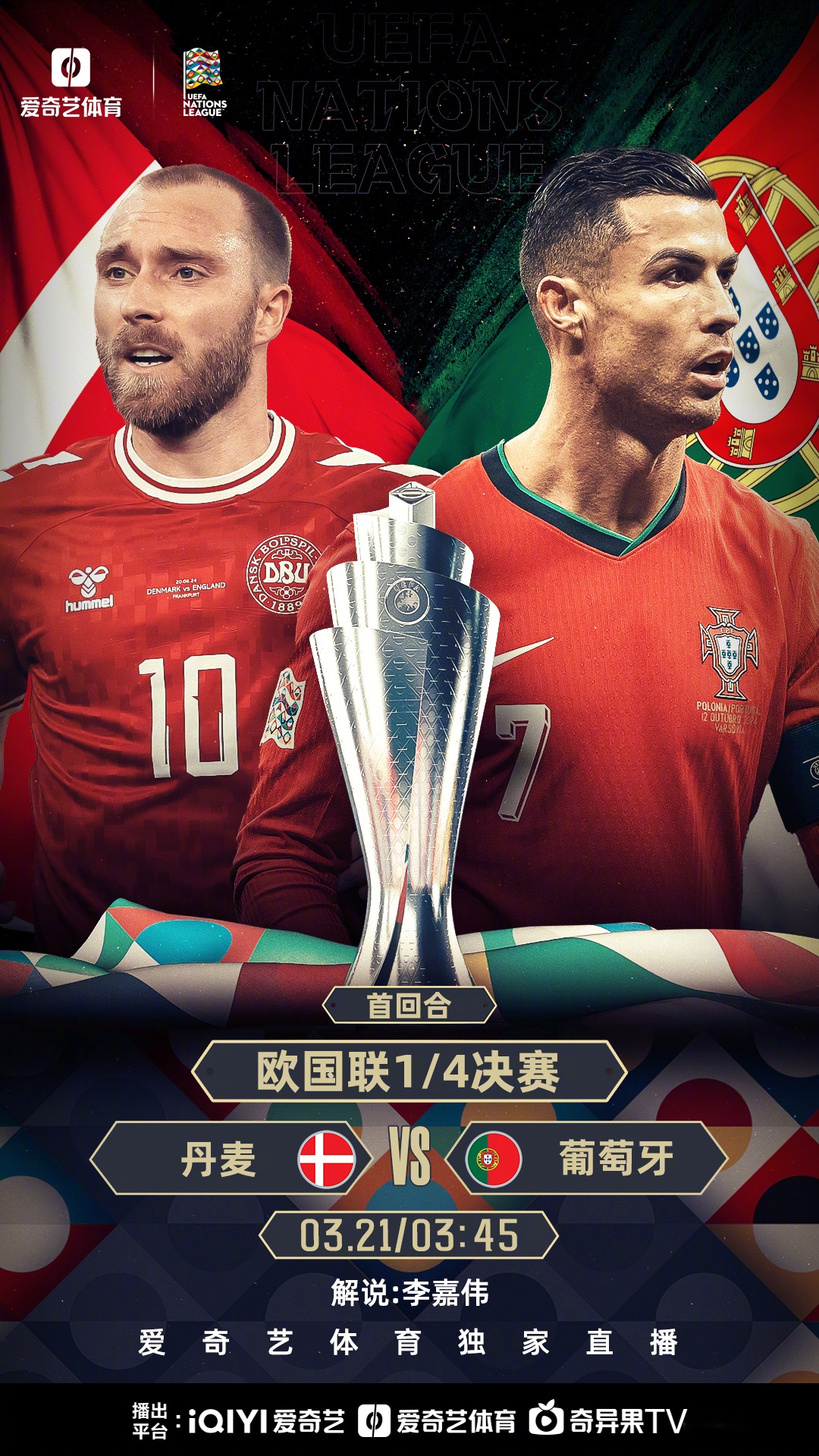 欧国联比赛连胜之路，球队晋级在望