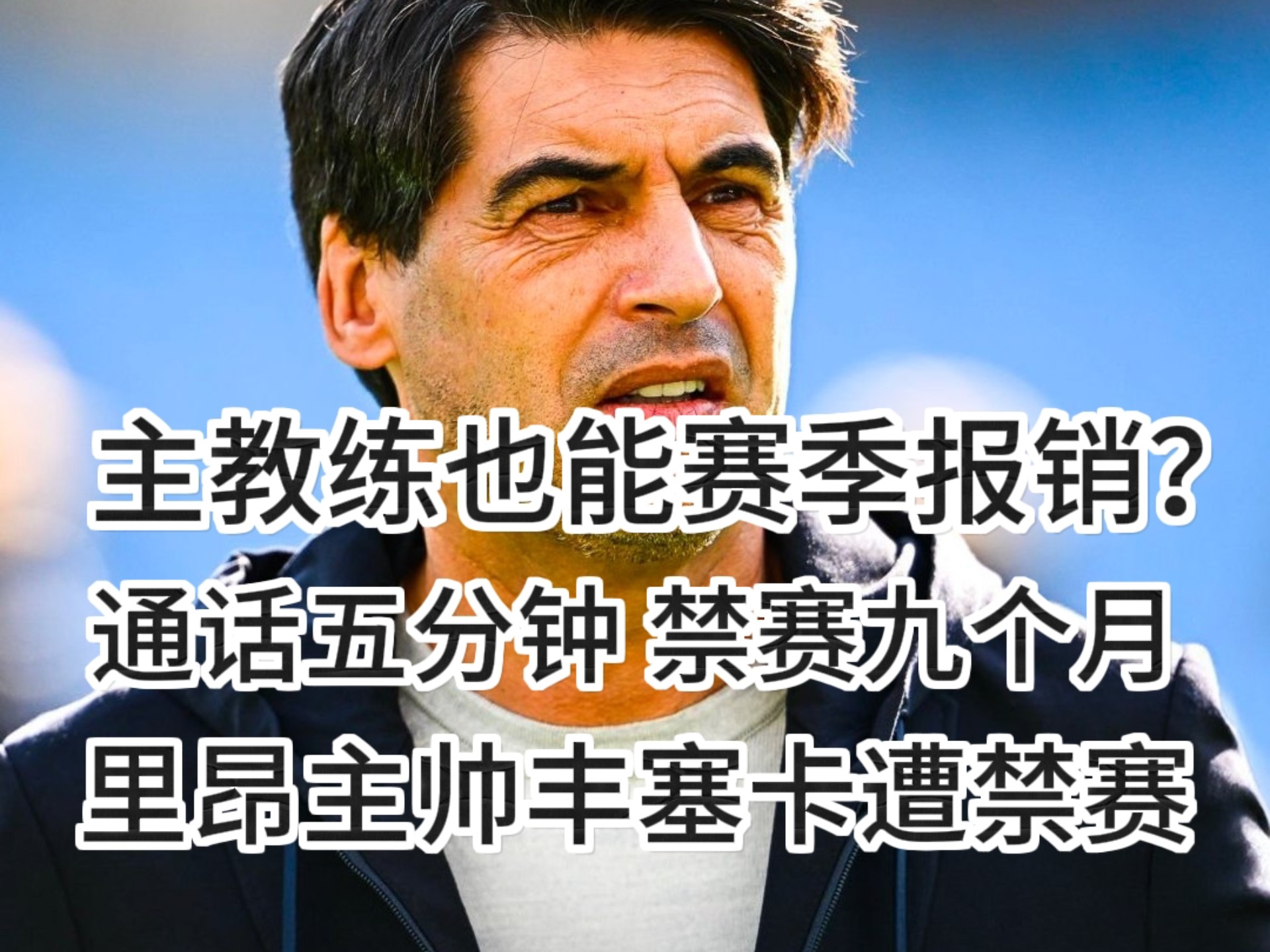 开云体育登录-关于里昂主帅揭秘球队备战秘密武器的信息