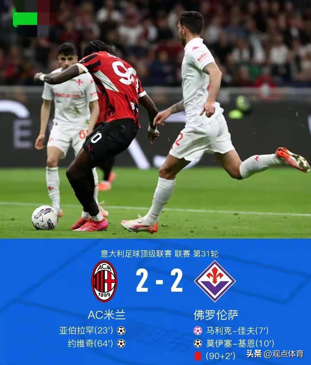 关于AC米兰遭遇不败赛季首败,临危不乱的信息 关于AC米兰遭遇不败赛季首败,临危不乱的信息
