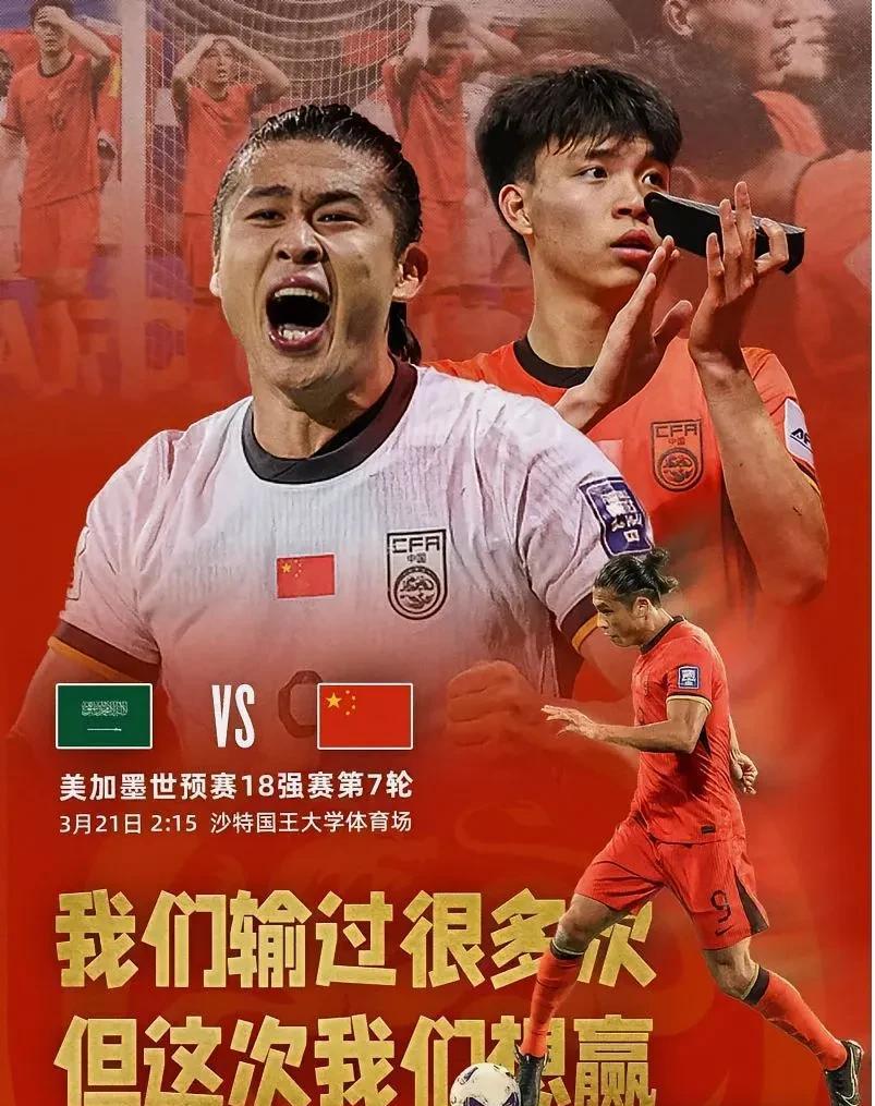 世界杯预选赛场上见真章，中国队备战豪取胜利的简单介绍