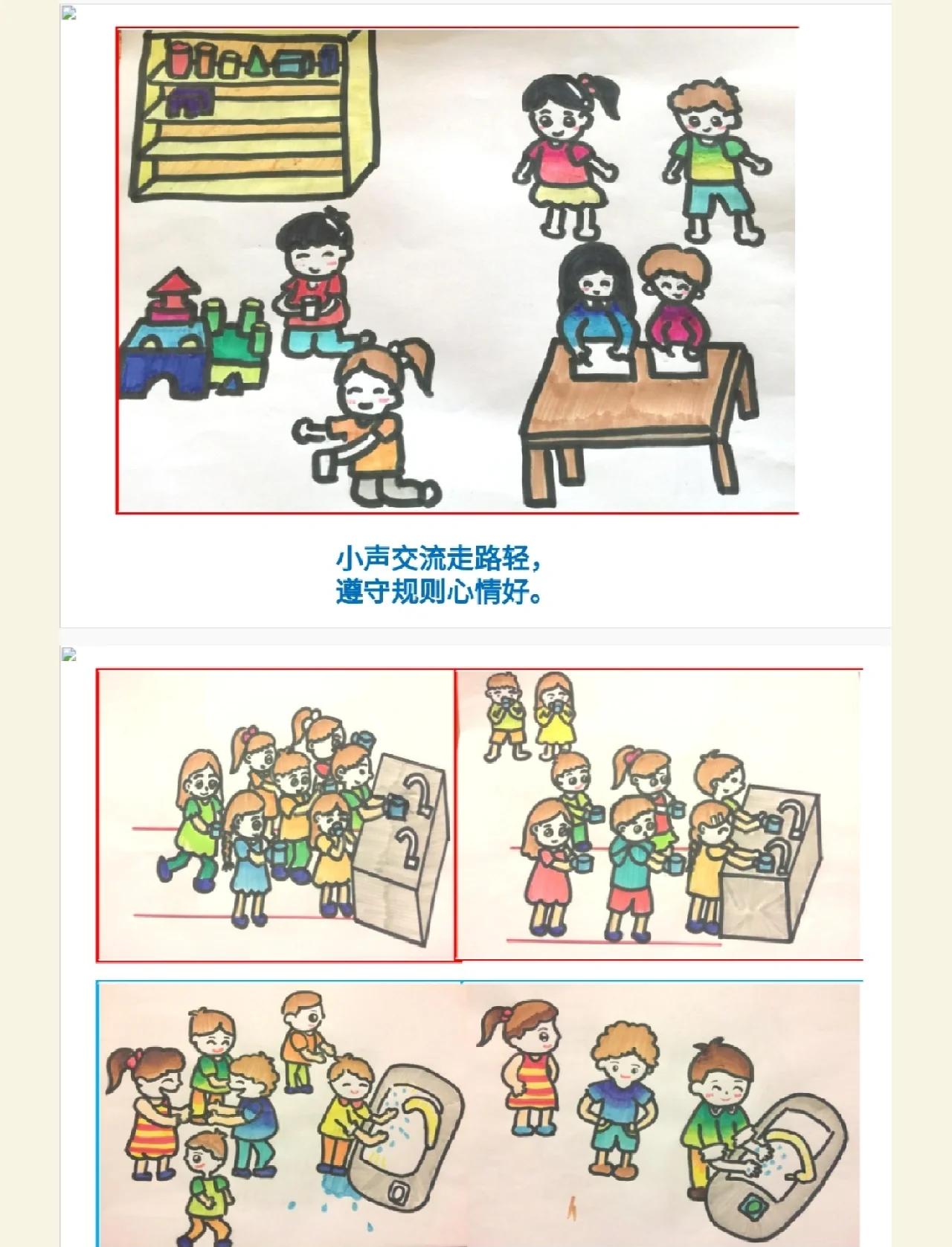 自觉遵守规则,做到公平比赛 自觉遵守规则,做到公平比赛