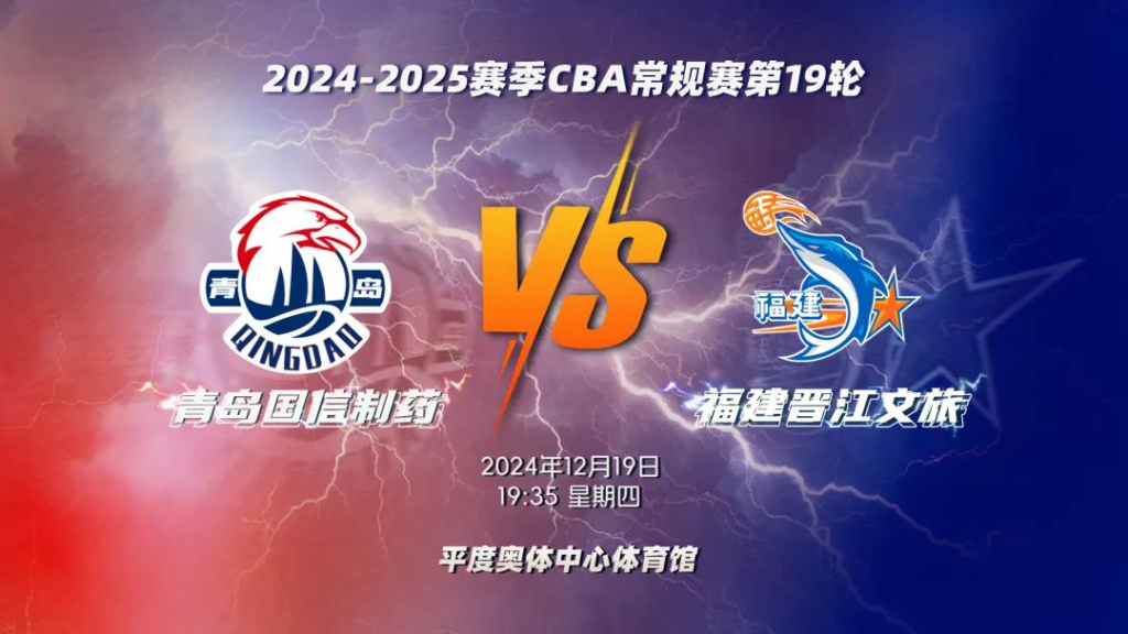福建男篮再胜山东，继续巩固前四位置的简单介绍