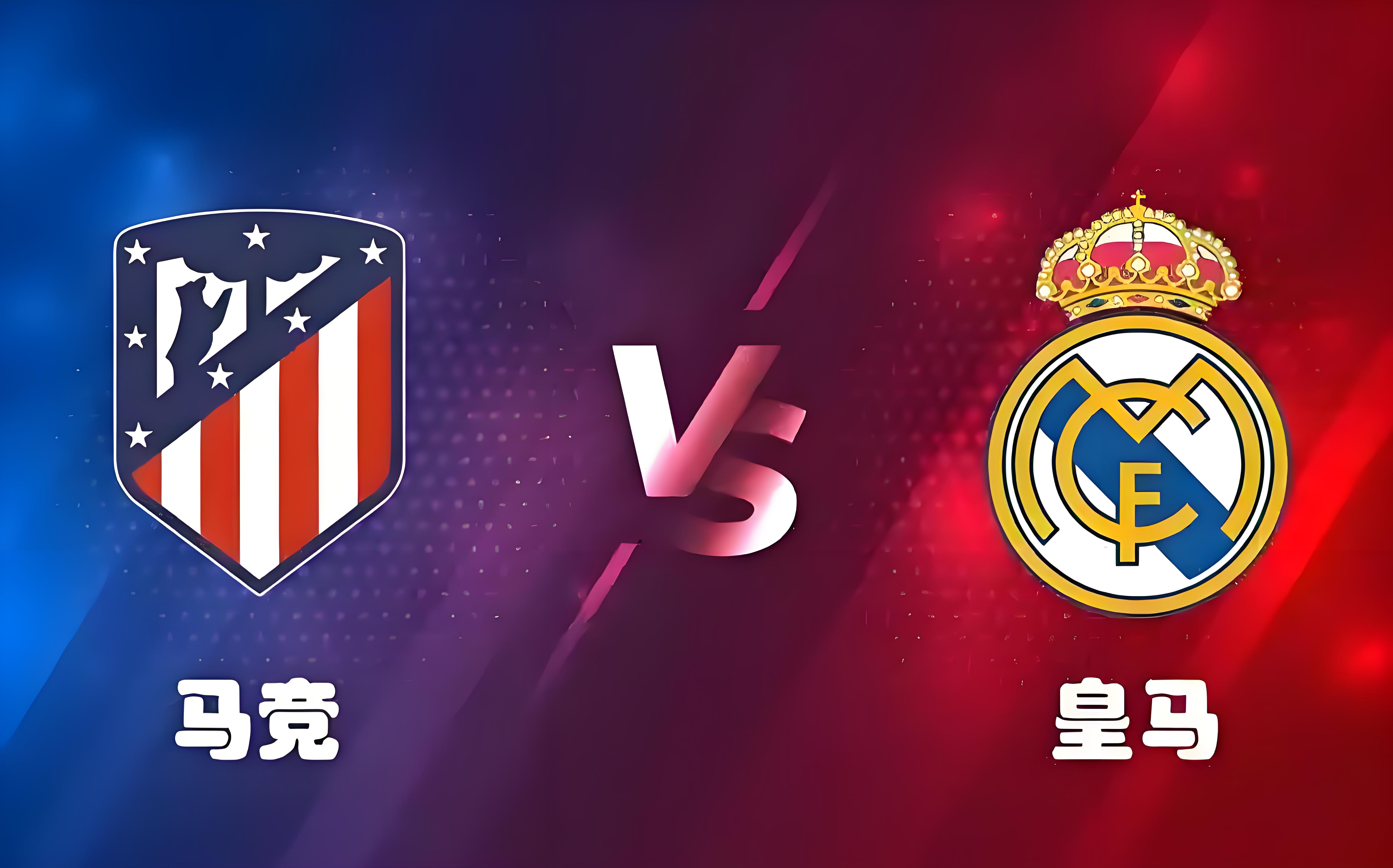 皇家社会成为本赛季黑马，球迷期待更好表现的简单介绍