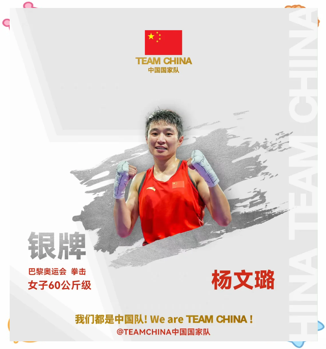 开云官网-运动员实现突破,团体斩获银牌