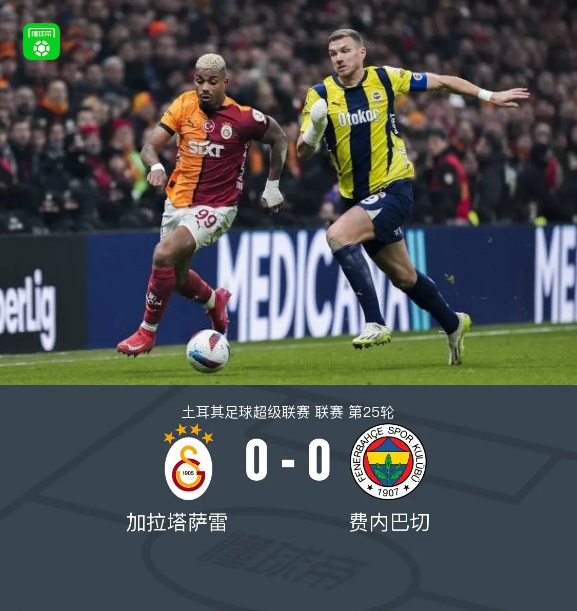 开云体育平台APP-击败萨索洛，穆里尔连场破门