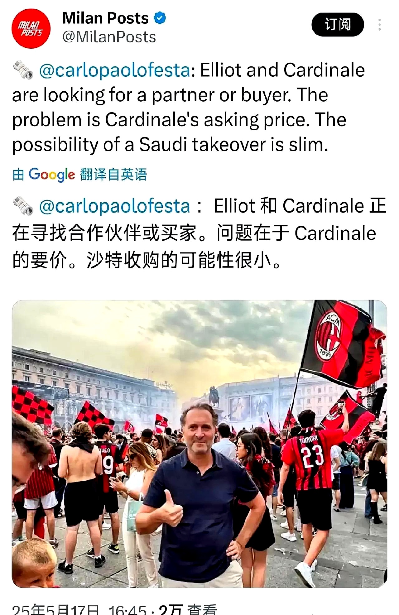 AC米兰宣布引进新中场,提升球队实力 AC米兰宣布引进新中场,提升球队实力