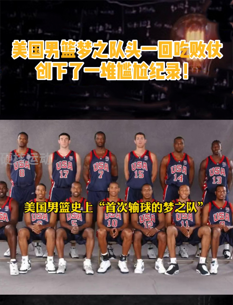 开云下载-美国男子篮球队再次夺冠继续统治篮坛
