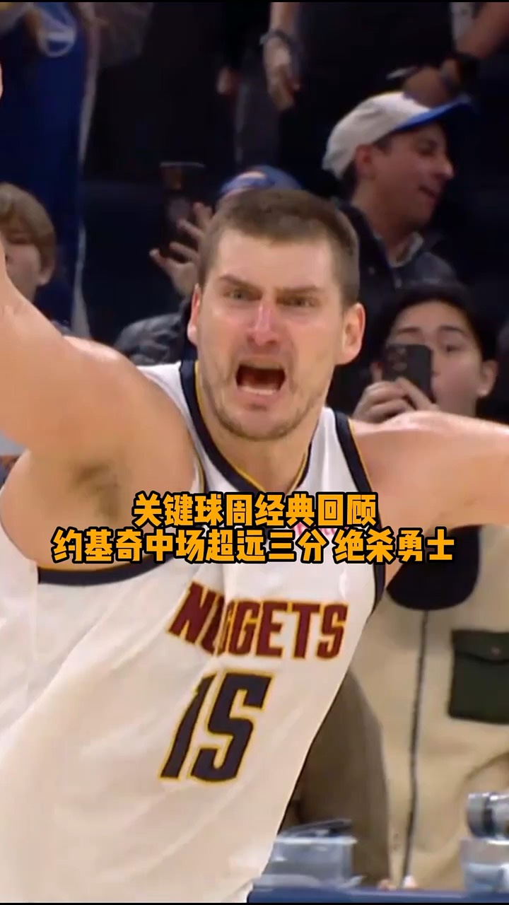 开云体育官网-勇士豪取两连胜，西部半决赛一锤定音